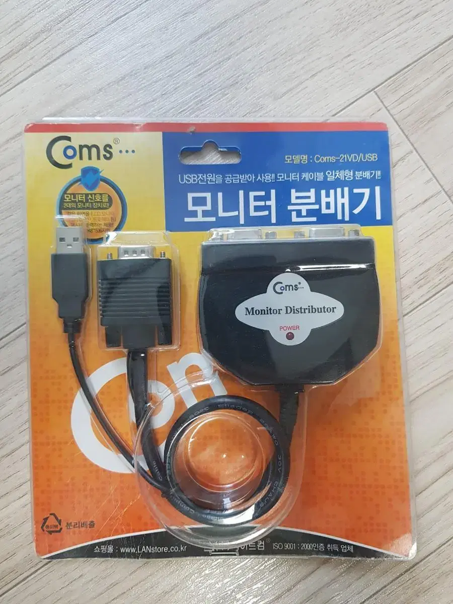 컴즈 coms 모니터 분배기 21vd usb LC